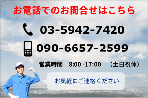 お問い合わせ